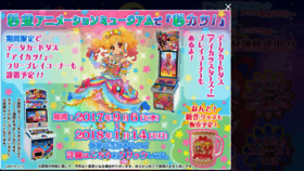 What Aikatsu.net website looked like in 2017 (8 years ago)