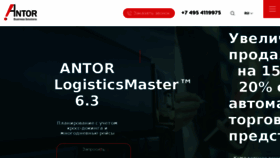 What Antor.ru website looked like in 2017 (6 years ago)