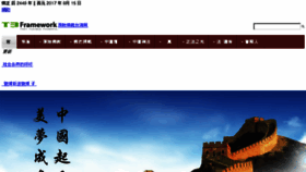 What Arahant.org.cn website looked like in 2017 (6 years ago)