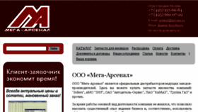 What Autoars.ru website looked like in 2017 (6 years ago)