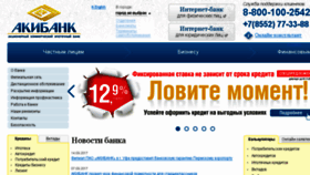 What Akibank.ru website looked like in 2017 (6 years ago)