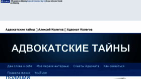 What Advokat-ko.ru website looked like in 2017 (6 years ago)