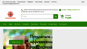 What Ayurvedastore.ru website looked like in 2017 (6 years ago)