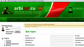 What Arbitat.ru website looked like in 2017 (6 years ago)