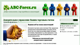 What Abc-forex.ru website looked like in 2017 (6 years ago)