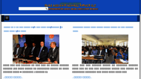 What Aaceb.gov.et website looked like in 2017 (6 years ago)