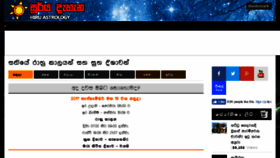 What Astro.hirufm.lk website looked like in 2017 (6 years ago)