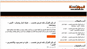 What Aljayyash.net website looked like in 2017 (6 years ago)