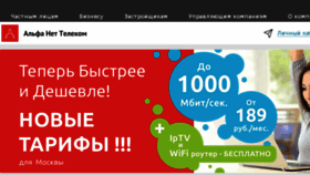 What A-n-t.ru website looked like in 2017 (6 years ago)