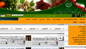 What Areeo.ac.ir website looked like in 2017 (8 years ago)