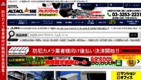 What Altaclasse-store.jp website looked like in 2017 (6 years ago)