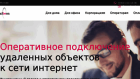 What Albeon.ru website looked like in 2017 (6 years ago)