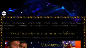 What Astrometric-registr.ru website looked like in 2017 (6 years ago)