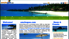 What Amchogoa.com website looked like in 2017 (7 years ago)