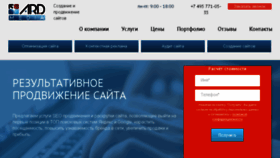 What Ard-media.ru website looked like in 2017 (6 years ago)