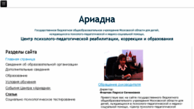 What Arnar.ru website looked like in 2017 (6 years ago)