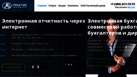 What A-practic.ru website looked like in 2017 (6 years ago)