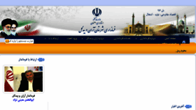 What Aranbidgol.gov.ir website looked like in 2017 (6 years ago)
