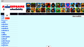 What Allbestgame.com website looked like in 2017 (6 years ago)