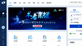 What Allinmd.cn website looked like in 2017 (6 years ago)