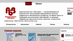 What Abvpress.ru website looked like in 2017 (6 years ago)