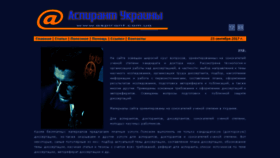 What Aspirant.com.ua website looked like in 2017 (6 years ago)