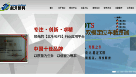 What Asiot.com.cn website looked like in 2017 (6 years ago)
