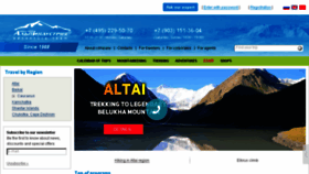 What Alpindustria-tour.ru website looked like in 2017 (6 years ago)