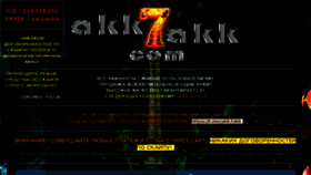 What Akk7akk.com website looked like in 2017 (6 years ago)
