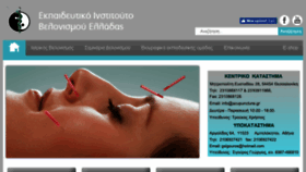 What Acupuncture.gr website looked like in 2017 (6 years ago)
