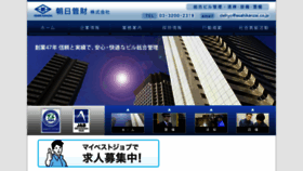 What Asahikanzai.co.jp website looked like in 2017 (6 years ago)