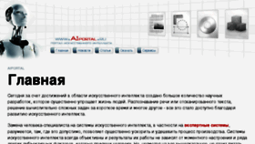 What Aiportal.ru website looked like in 2017 (6 years ago)