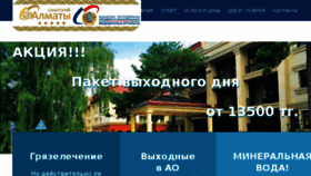 What Almatyresort.kz website looked like in 2017 (6 years ago)
