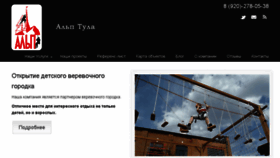 What Alptula.ru website looked like in 2017 (6 years ago)