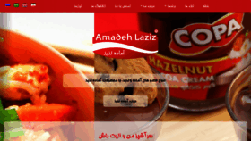 What Amadehlaziz.com website looked like in 2017 (6 years ago)