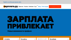 What Astrajob.ru website looked like in 2017 (6 years ago)