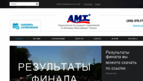 What Amt-russia.ru website looked like in 2017 (6 years ago)