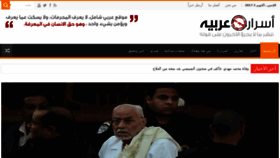 What Asrar.website website looked like in 2017 (6 years ago)
