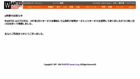 What Auction.co.jp website looked like in 2017 (7 years ago)