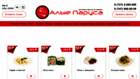 What Alye-parusa.kz website looked like in 2017 (9 years ago)