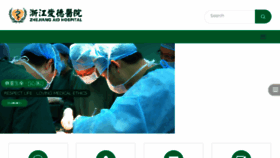 What Aidhospital.com website looked like in 2017 (6 years ago)