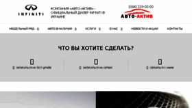 What Avto-aktiv.ua website looked like in 2017 (6 years ago)