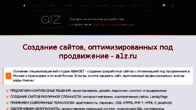 What A1z.ru website looked like in 2017 (6 years ago)