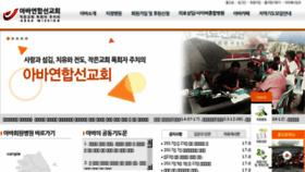 What Abba.co.kr website looked like in 2017 (6 years ago)