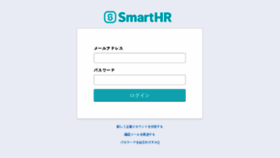 What App.smarthr.jp website looked like in 2017 (6 years ago)