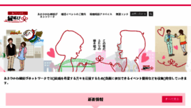 What Asahikawa-enmusubi.net website looked like in 2017 (6 years ago)