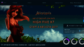 What Aweria.ws website looked like in 2017 (8 years ago)