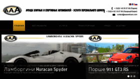 What Aaarentcars.ru website looked like in 2017 (6 years ago)