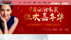 What Amblem.com.cn website looked like in 2017 (6 years ago)