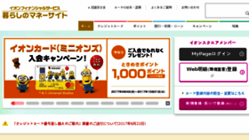 What Aeon.co.jp website looked like in 2017 (6 years ago)